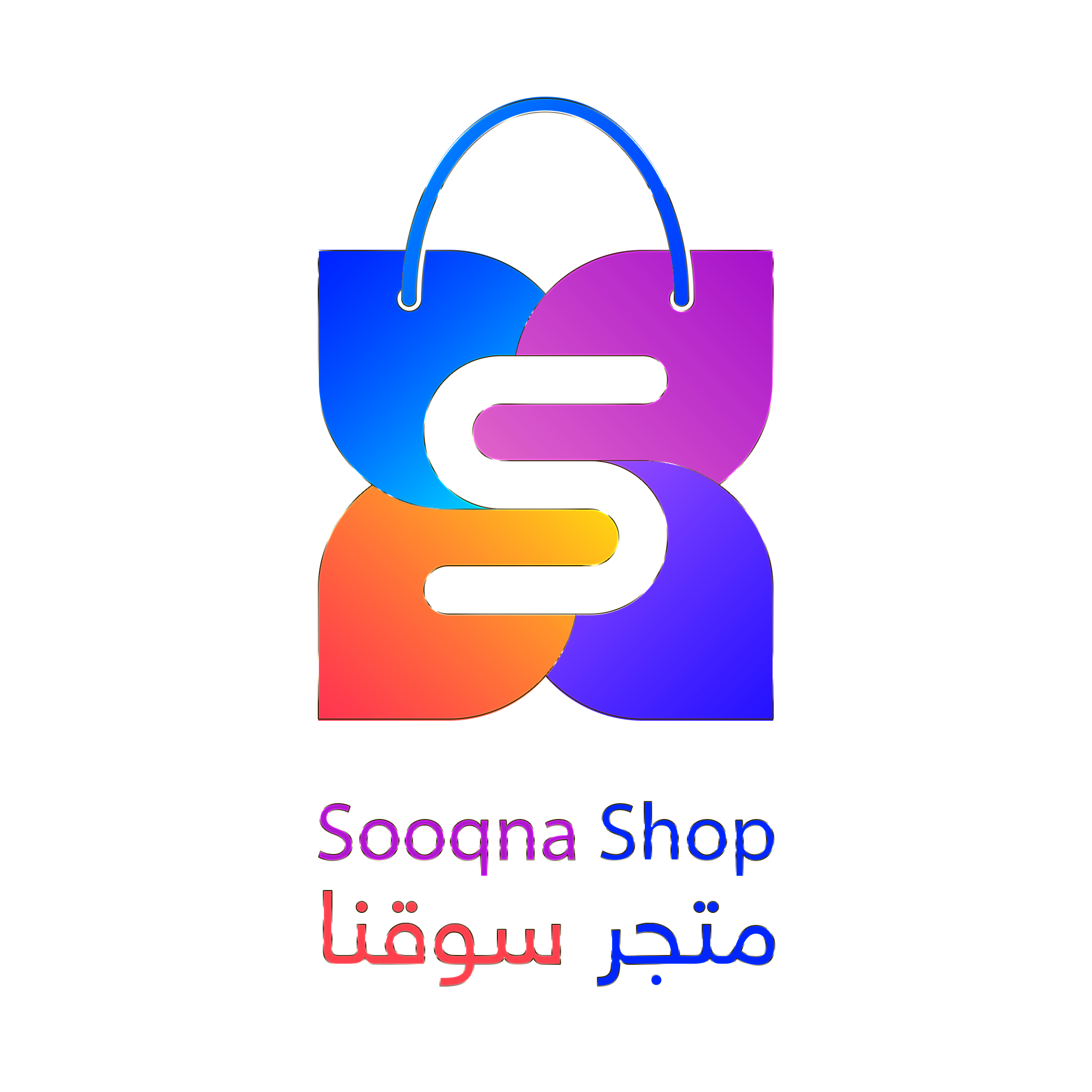 متجر سوقنا || السعودية || Sooqna.Shop